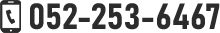 052-253-6467